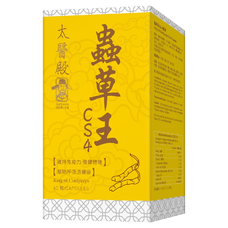 Imperial Healer太醫殿蟲草王Cs-4 60粒