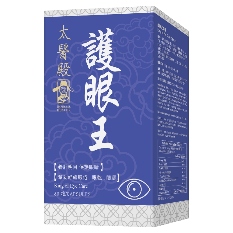 Imperial Healer太醫殿護眼王 60粒