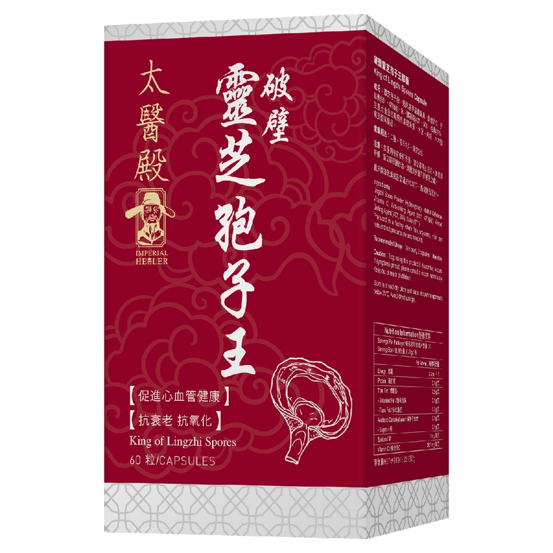 Imperial Healer太醫殿破壁靈芝孢子王 60粒