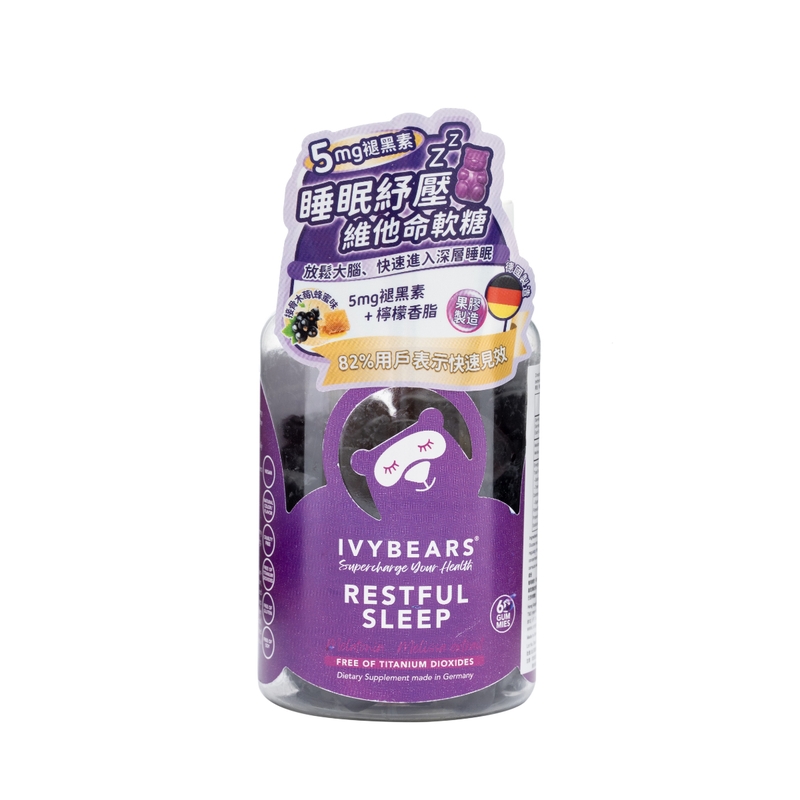 IvyBears 睡眠紓壓維他命軟糖60粒
