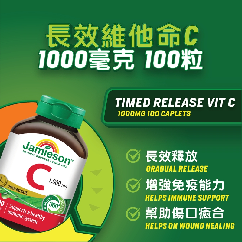 Jamieson增美神長效維他命C(1000毫克) 100粒