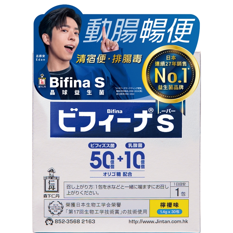 Jintan森下仁丹Bifina S 美菲娜晶球益生菌 30包 (新舊裝隨機發送)