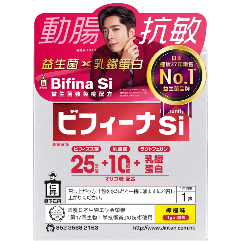 Jintan森下仁丹Bifina Si 晶球益生菌 30包 (新舊裝隨機發送)
