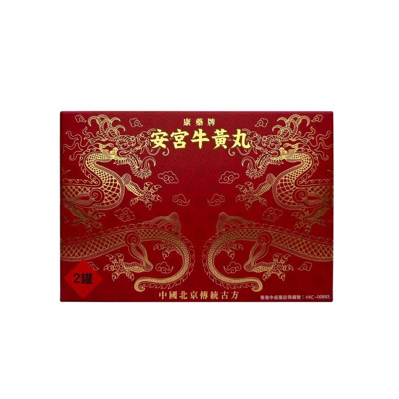 Kang Yao康藥牌安宮牛黃丸 2粒