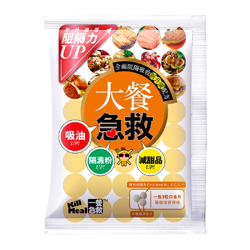 Kill Meal大餐急救口含片 3粒
