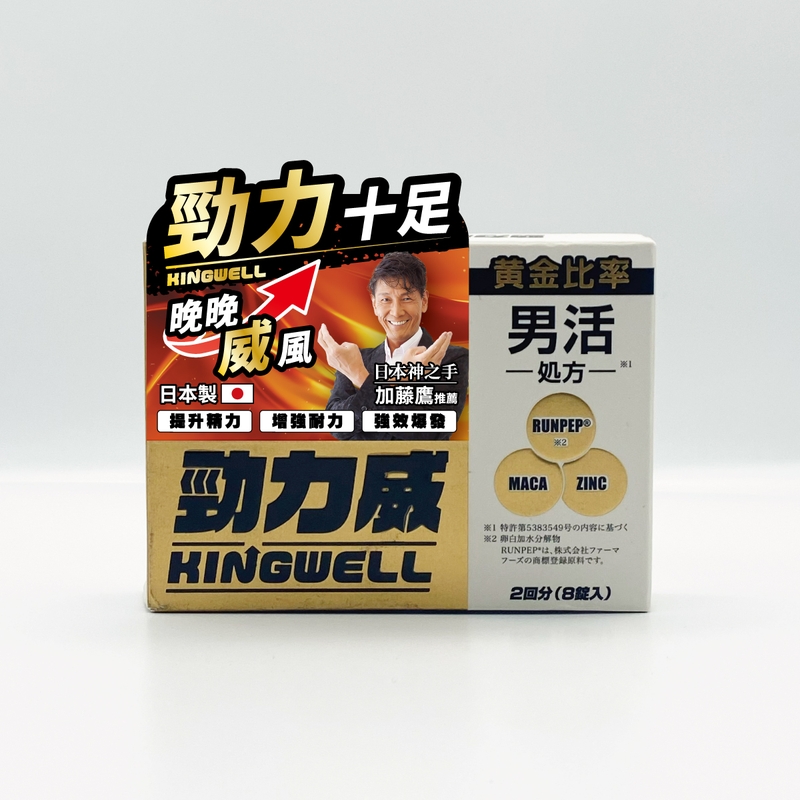 Kingwell勁立威黃金比率男活配方 8粒
