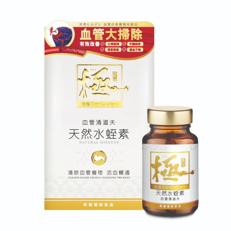 Kiwami極. 天然水蛭素 60粒