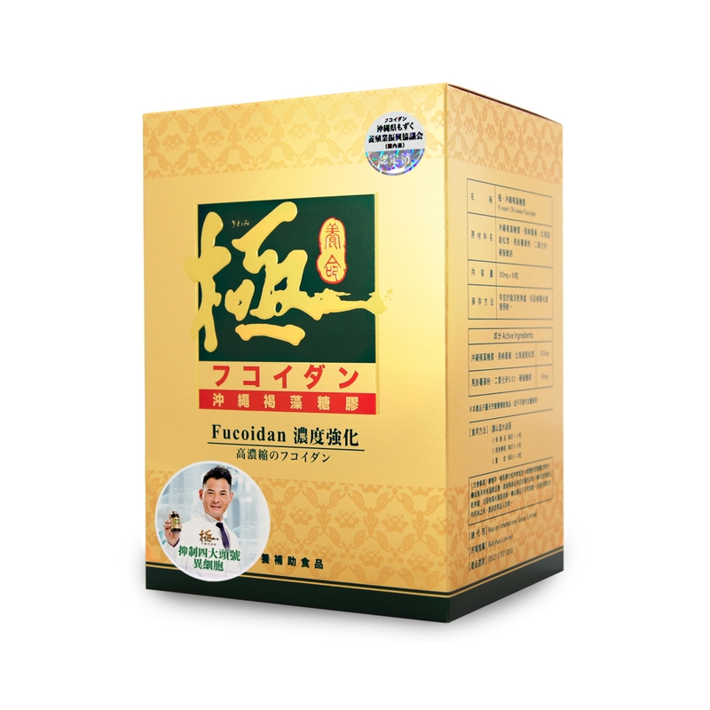 Kiwami極.沖繩褐藻糖膠 90粒