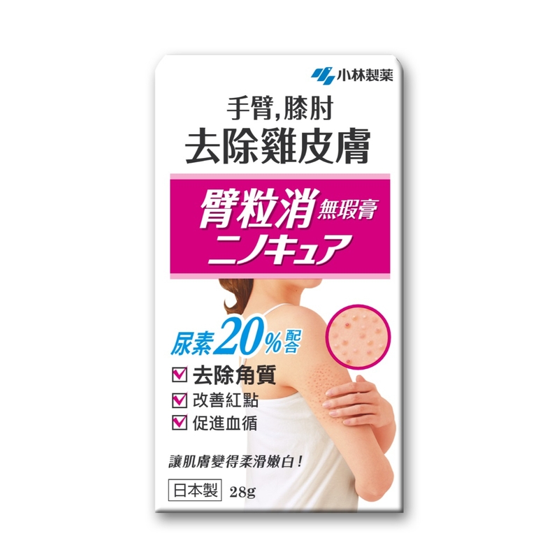 Kobayashi小林製藥麗治臂粒消無瑕膏 28克