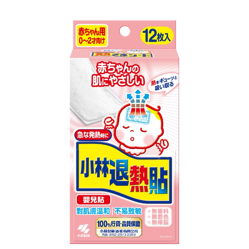 Kobayashi小林製藥退熱貼(嬰兒) 12片