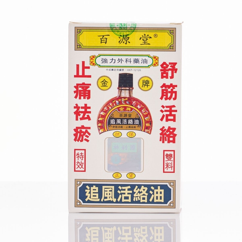 Kwan Tung Pak Yuen Tong關東百源堂金牌追風活絡油 40毫升
