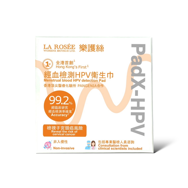 La Rosee樂護絲PadX-HPV非入侵經血檢測HPV衛生巾(連報告) 1件