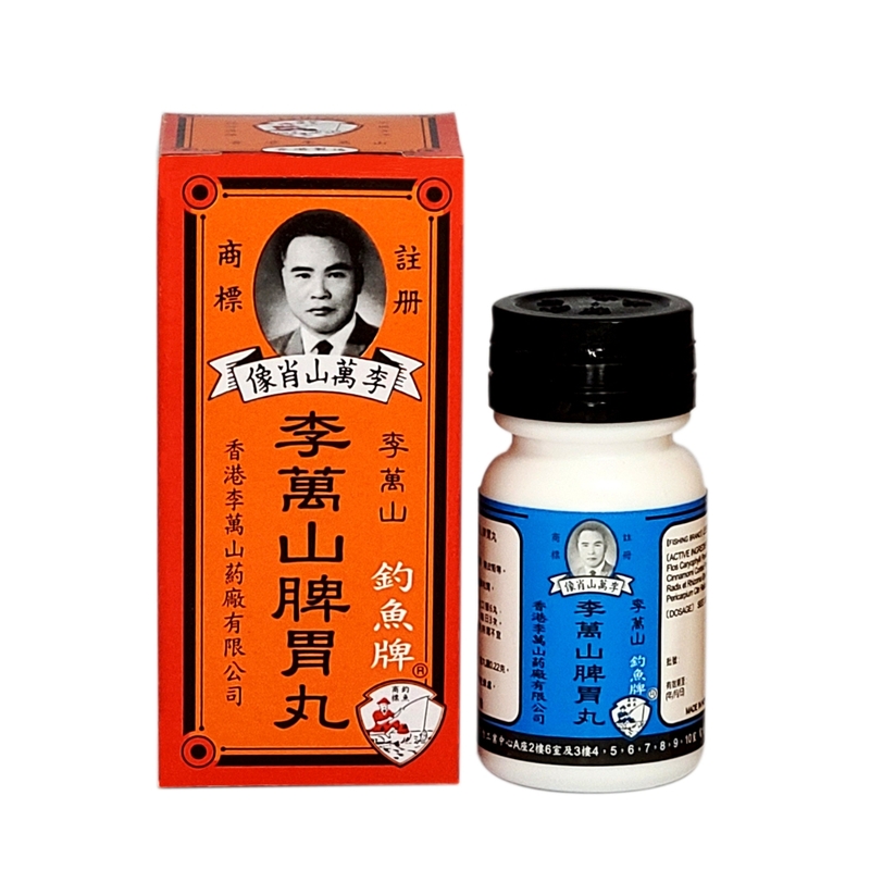 Lee Man Shan李萬山釣魚牌李萬山脾胃丸 35粒