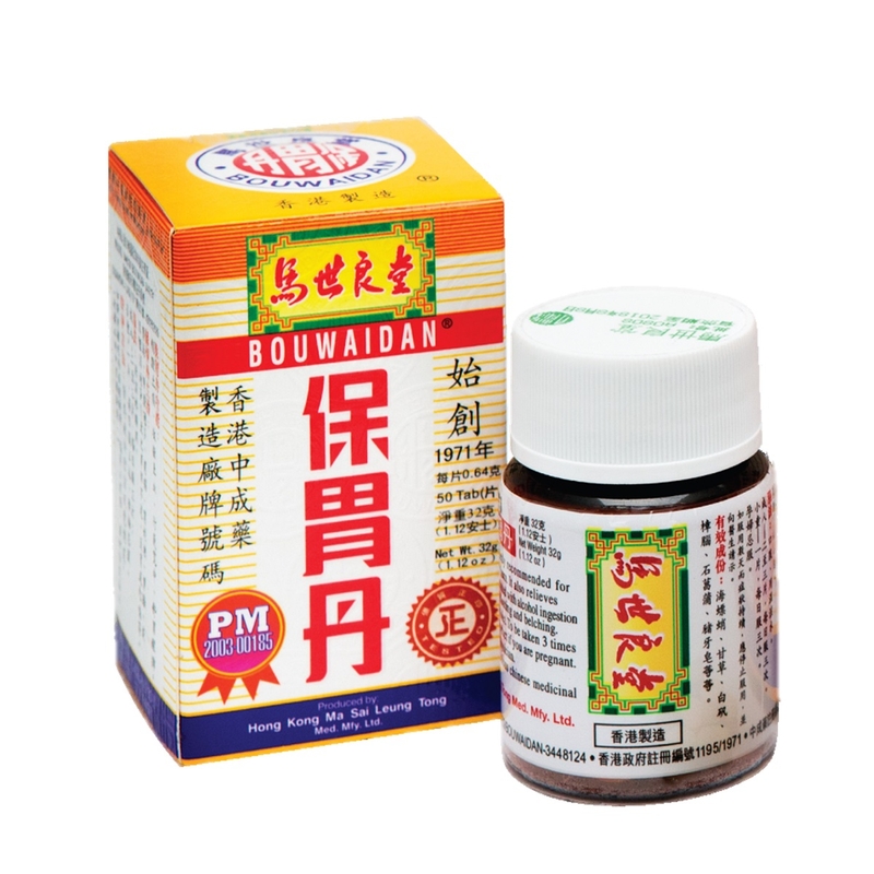 Ma Sai Leung Tong馬世良堂保胃丹 50片