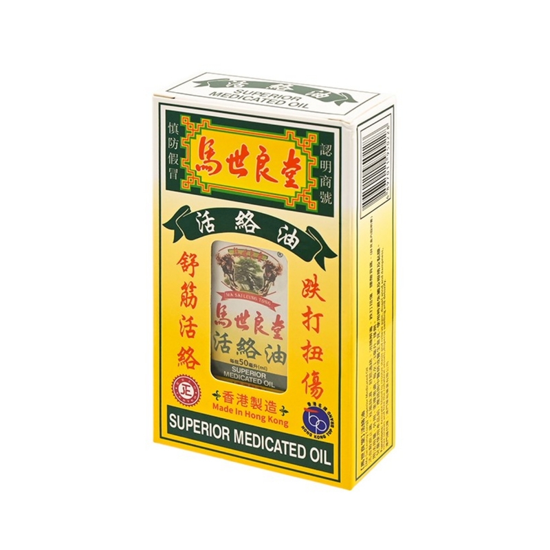 Ma Sai Leung Tong馬世良堂活絡油 50毫升