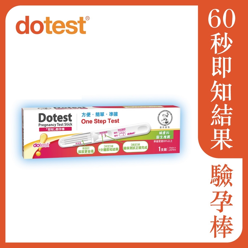 Mentholatum曼秀雷敦即知驗孕棒 1支