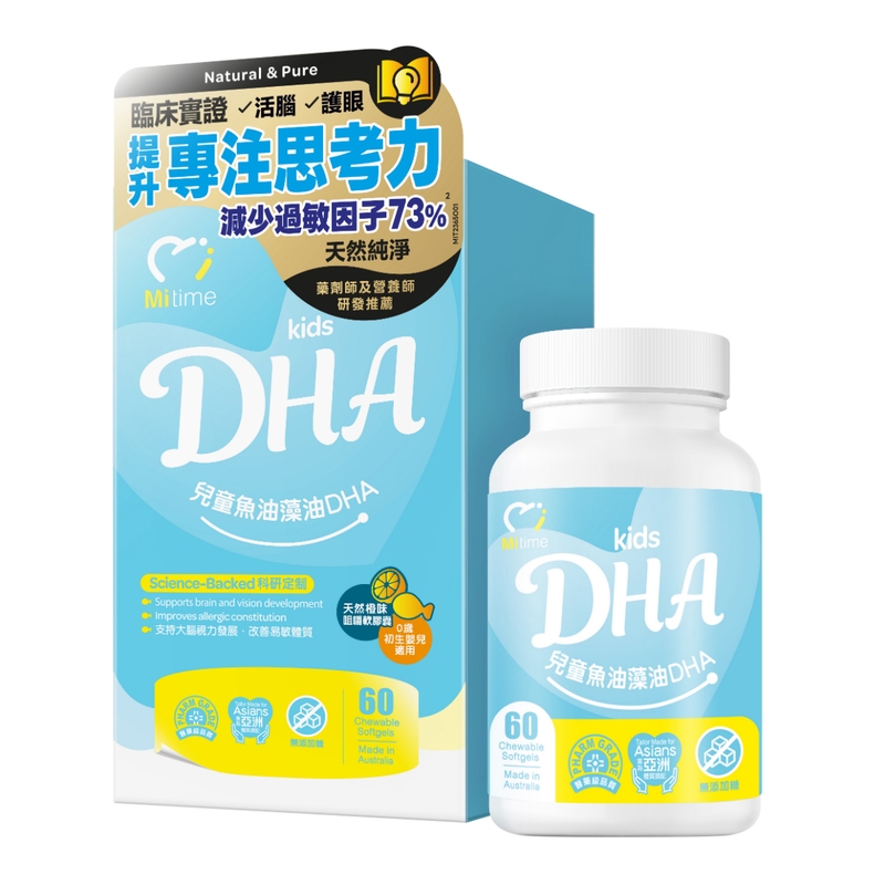 MiTime兒童魚油藻油DHA 60粒