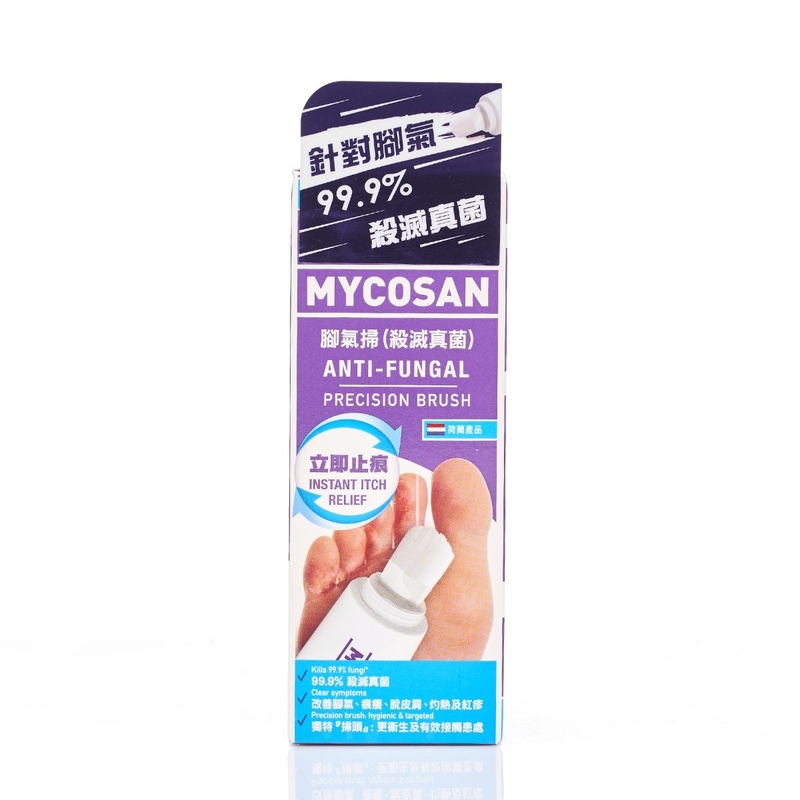 Mycosan美甲生 腳氣掃 15毫升