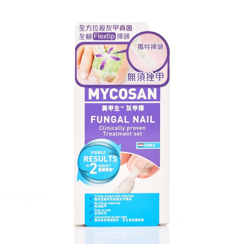 Mycosan美甲生 灰甲掃 5毫升