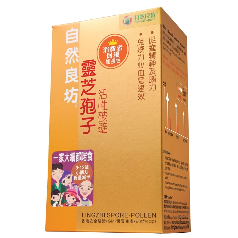 Natural Square自然良坊  靈芝孢子活性破壁 60粒