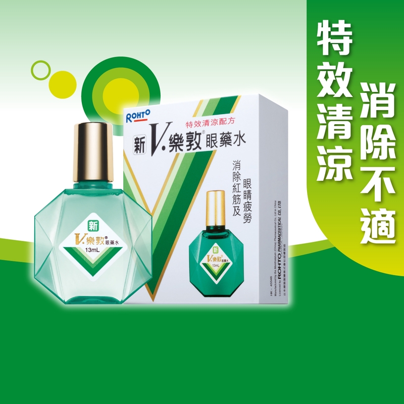 Rohto新V樂敦眼藥水 13毫升