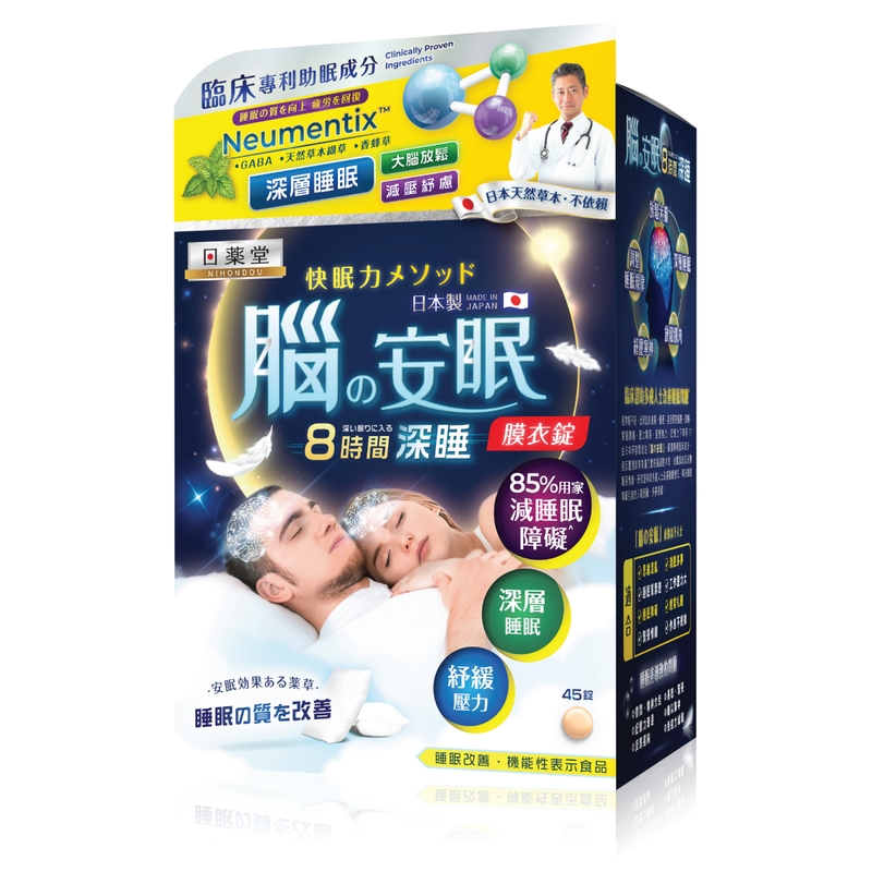 Nihondou日藥堂腦之安眠 30粒