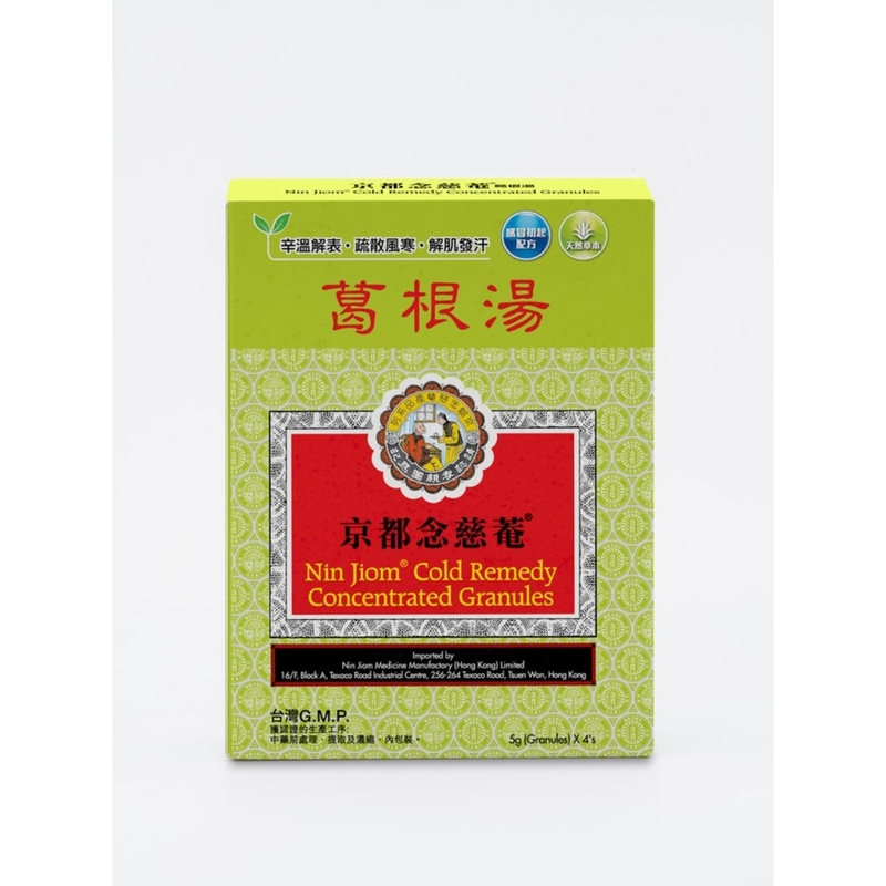 Nin Jiom京都念慈菴葛根湯 4包