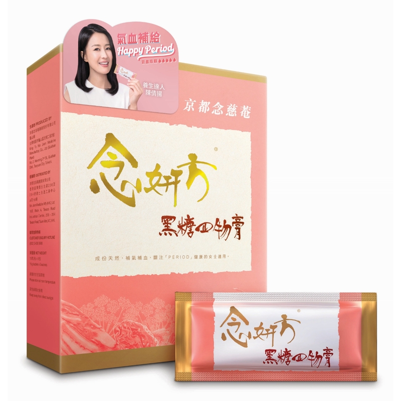 Nin Jiom京都念慈菴念妍方黑糖四物膏 15克 x 5包