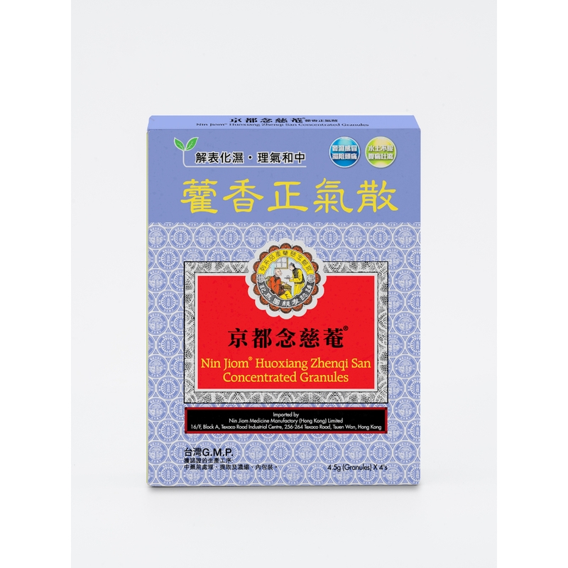Nin Jiom京都念慈菴藿香正氣散 4.5克 x 4包