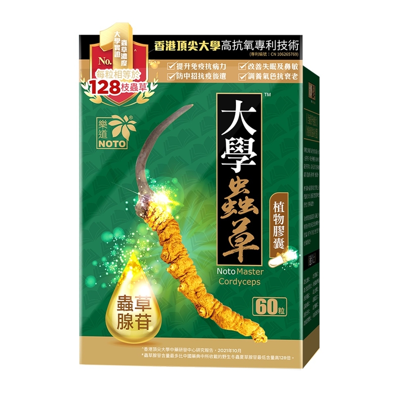 Noto樂道大學蟲草 60粒