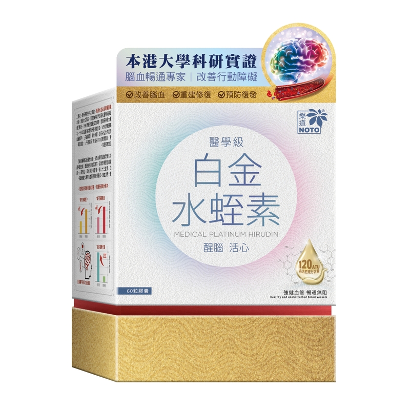 Noto樂道醫學級白金水蛭素 60粒