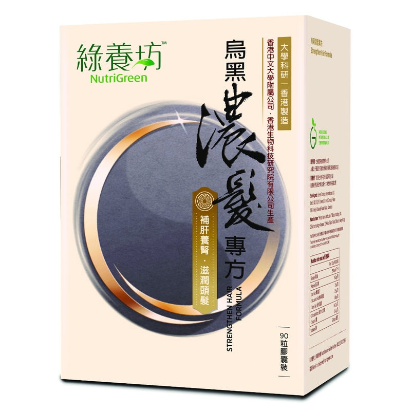 NutriGreen綠養坊烏黑濃髮專方 90粒