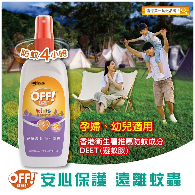 Off!歐護天然蘆薈防蚊液 177毫升