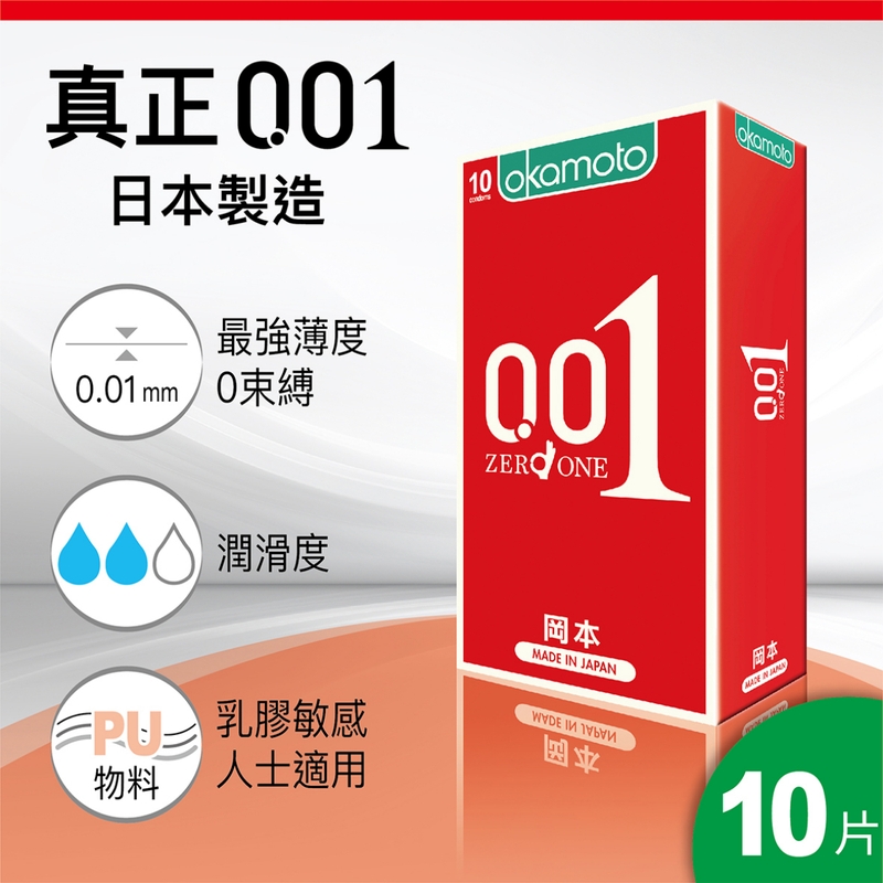 Okamoto岡本0.01水性聚氨酯安全套 10片