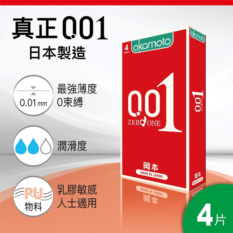 Okamoto岡本 0.01 水性聚氨酯 4片
