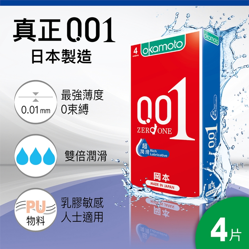 Okamoto岡本 0.01水性聚氨酯超潤滑 4片