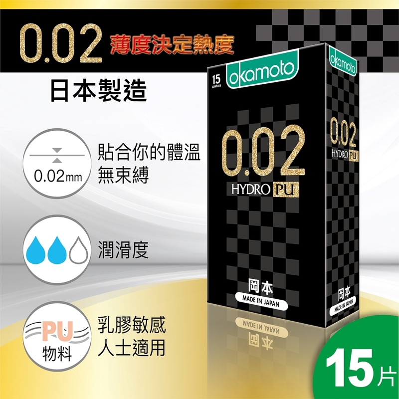 Okamoto岡本 0.02 水性聚氨脂 15片