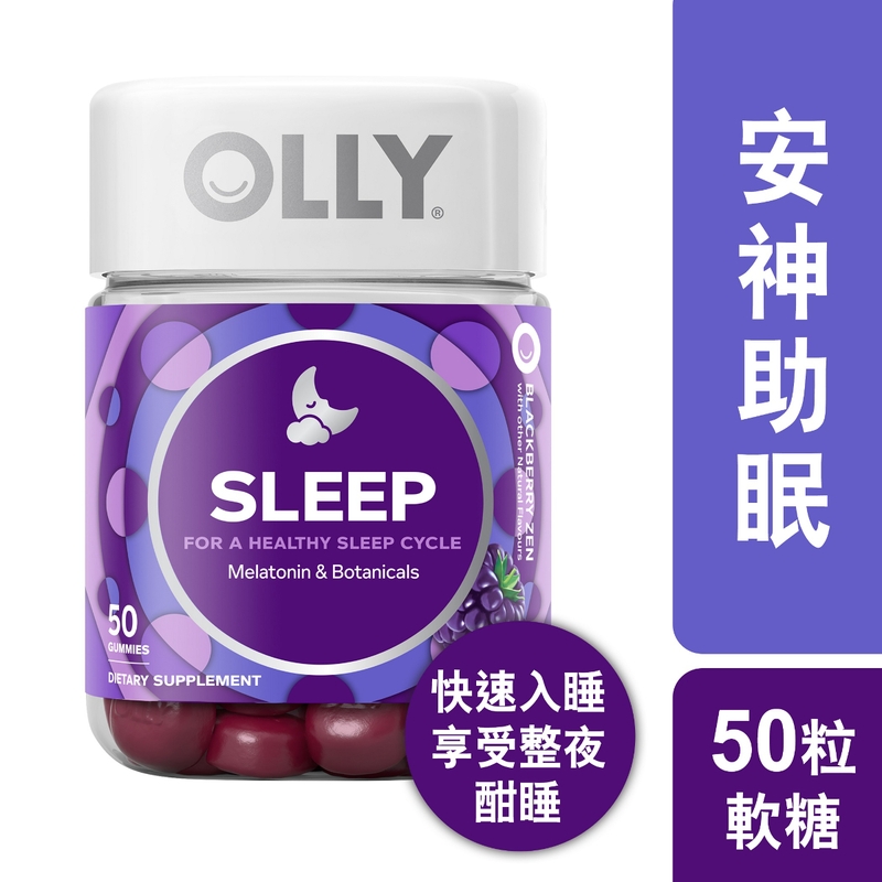 OLLY安神助眠營養補充軟糖 50粒