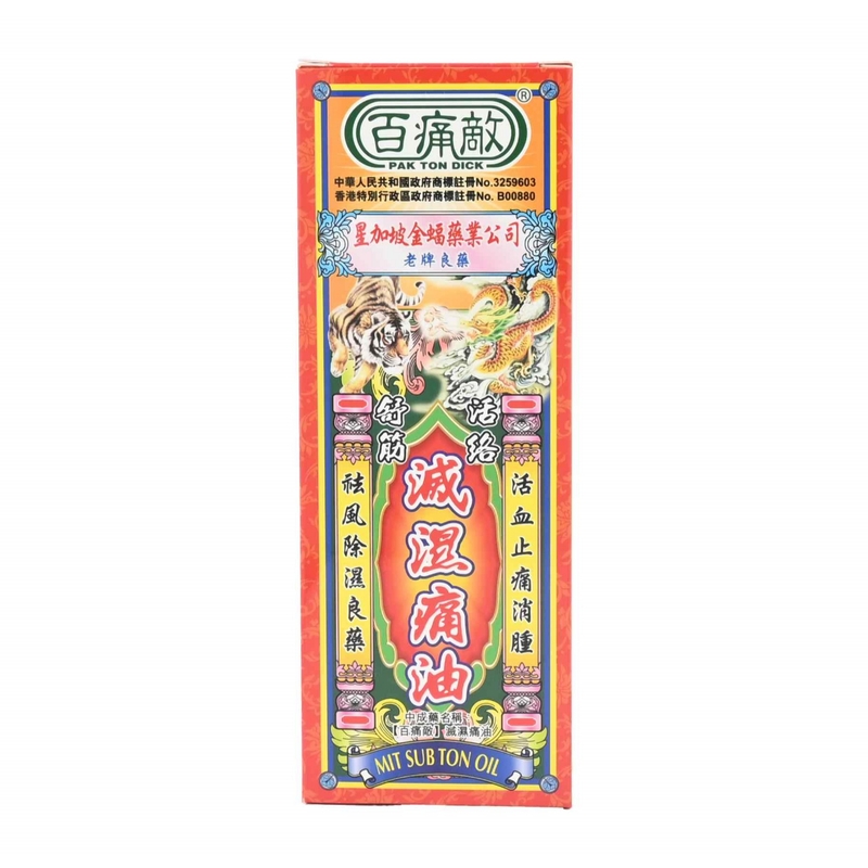 Pak Ton Dick百痛敵滅濕痛油 45毫升