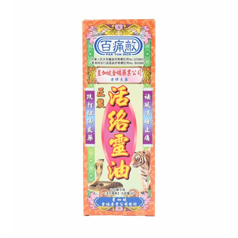 Pak Ton Dick百痛敵活絡靈油 45毫升
