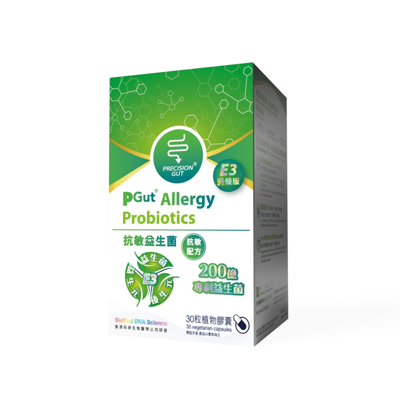 PGut抗敏益生菌 30粒