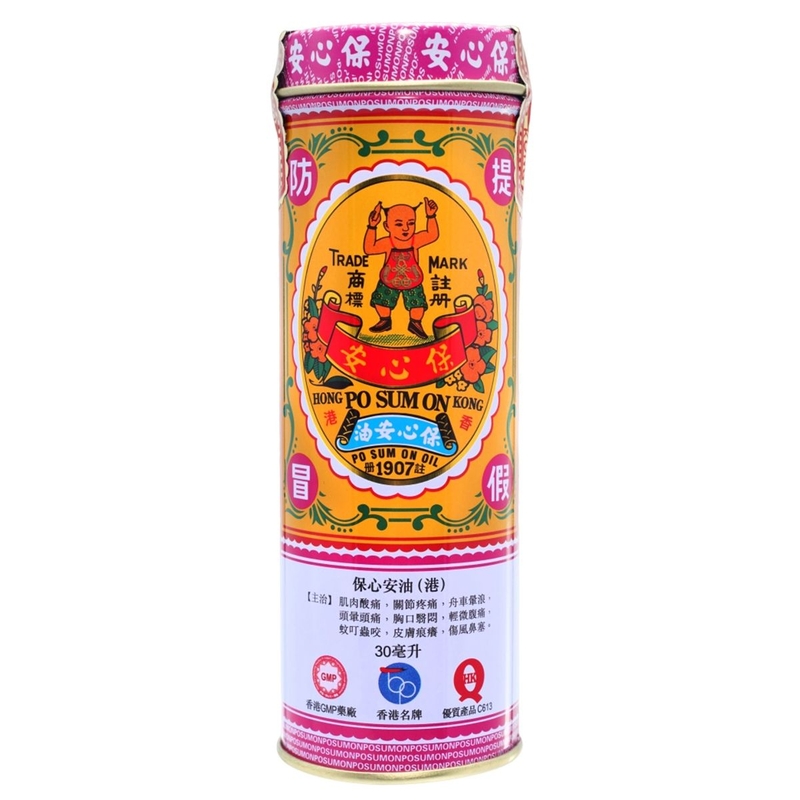 Po Sum On保心安油 30毫升