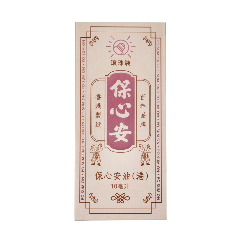 Po Sum On保心安油滾珠裝 10毫升