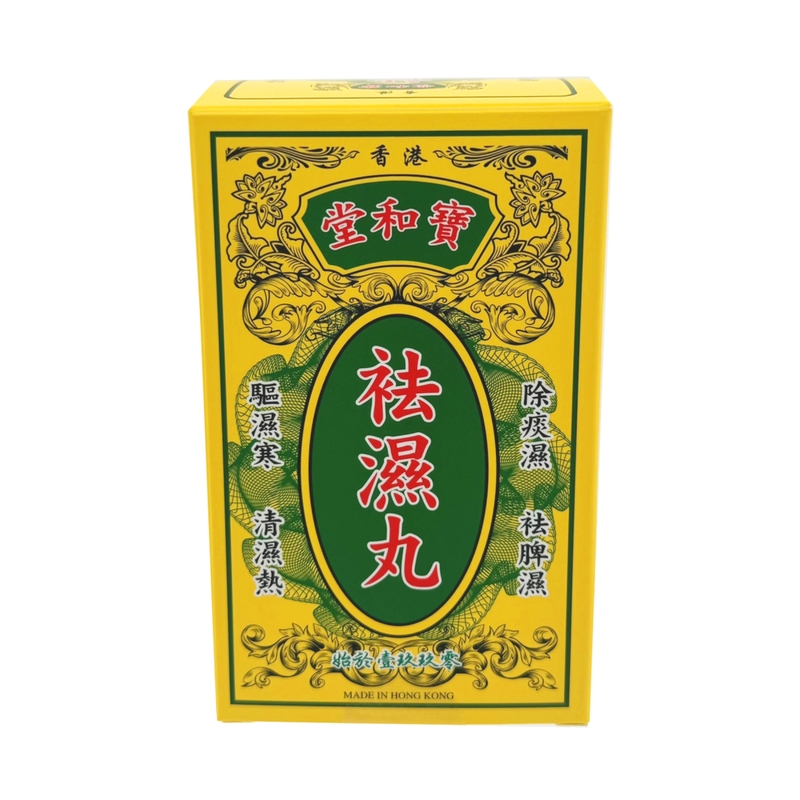 Po Wo Tong寶和堂袪濕丸 50克