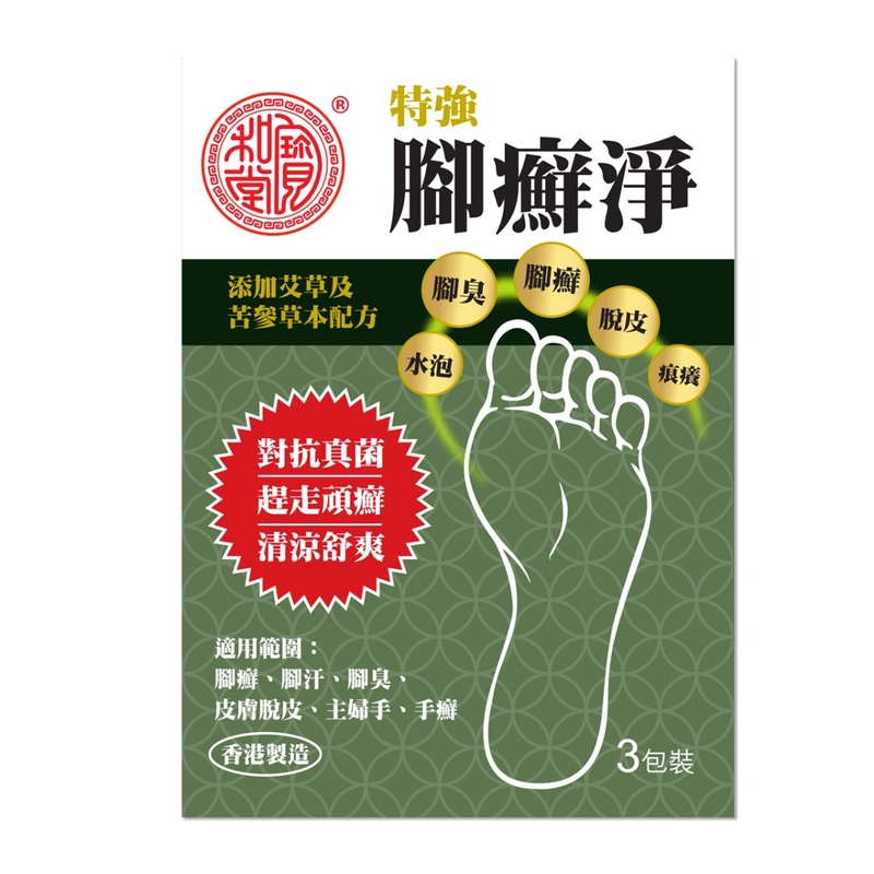 Po Wo Tong寶和堂特強腳癬淨 3包