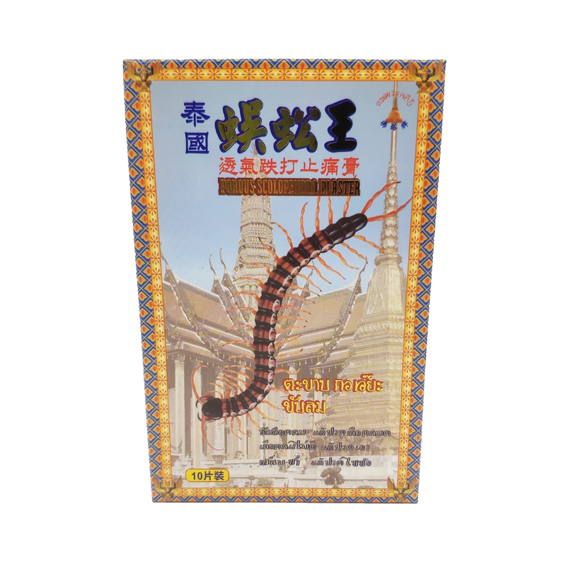 Porous Scolopendra佛塔牌泰國蜈蚣王透氣跌打止痛膏 10片