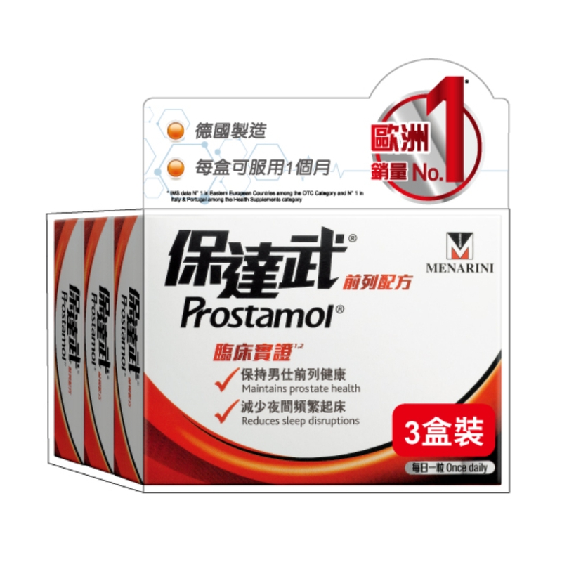 Prostamol 保達武前列配方 30粒 x 3盒