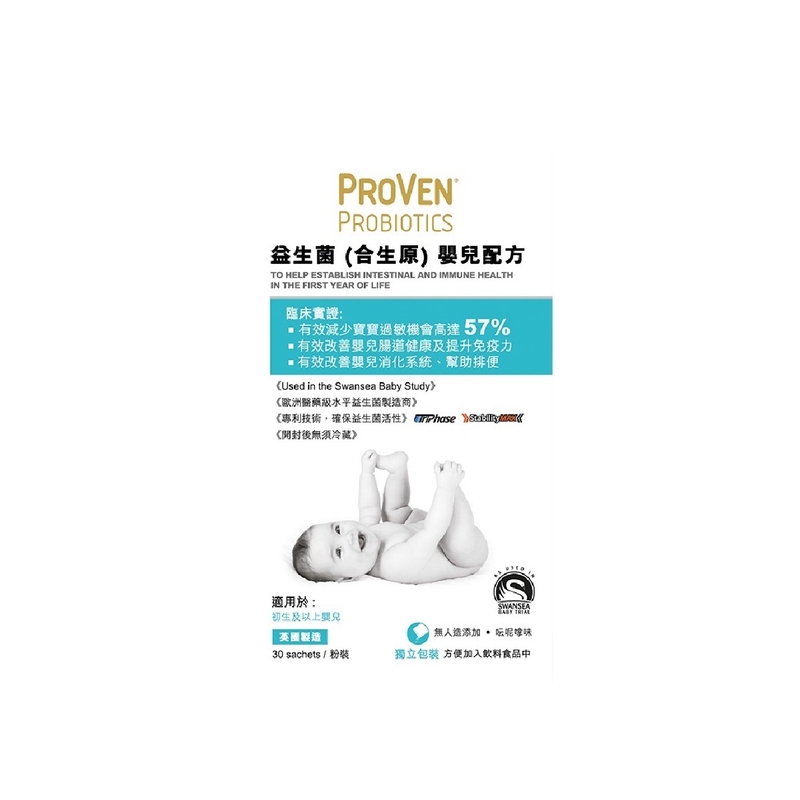 Proven益生菌(合生原)嬰兒配方 30包