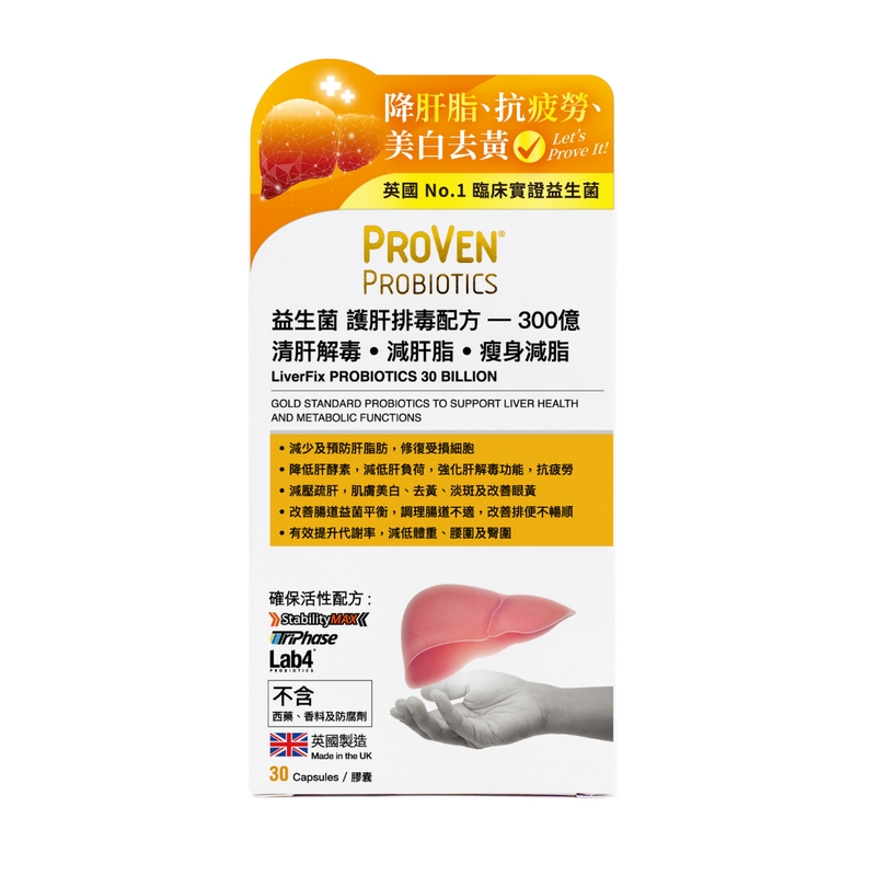 Proven益生菌護肝排毒配方300億 30粒