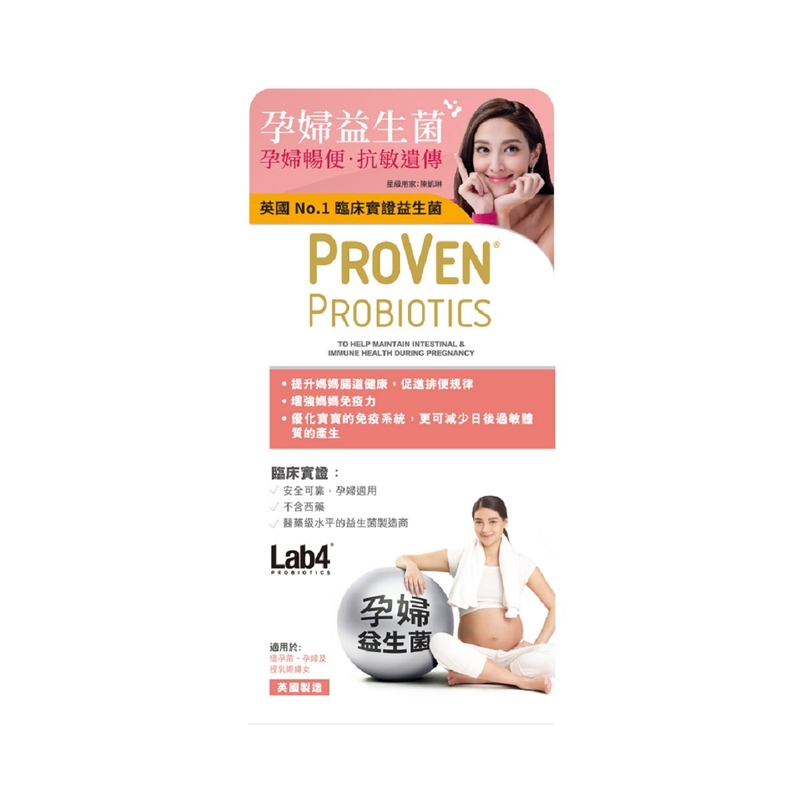 Proven 益生菌(孕婦) 30粒
